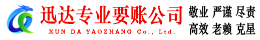 巢湖要债公司
